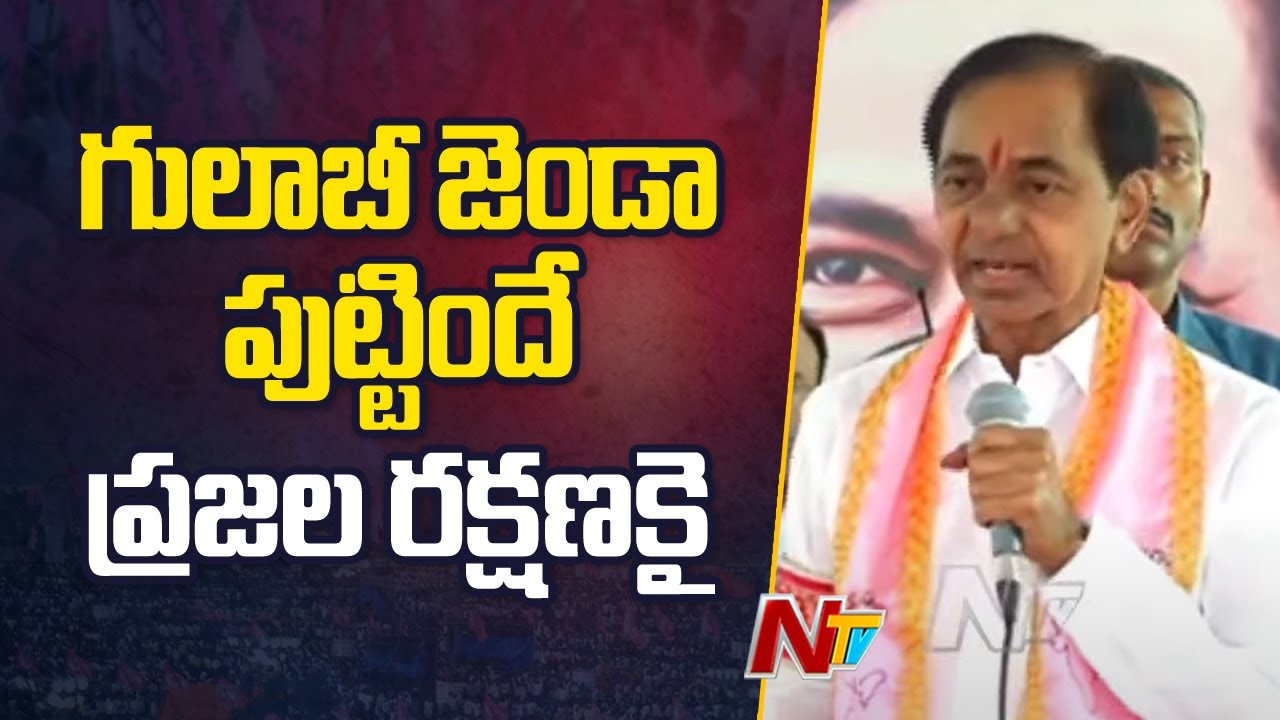 Ex CM KCR On Telangana Formation Day