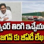 GAD Letter To Ex CM YS Jagan