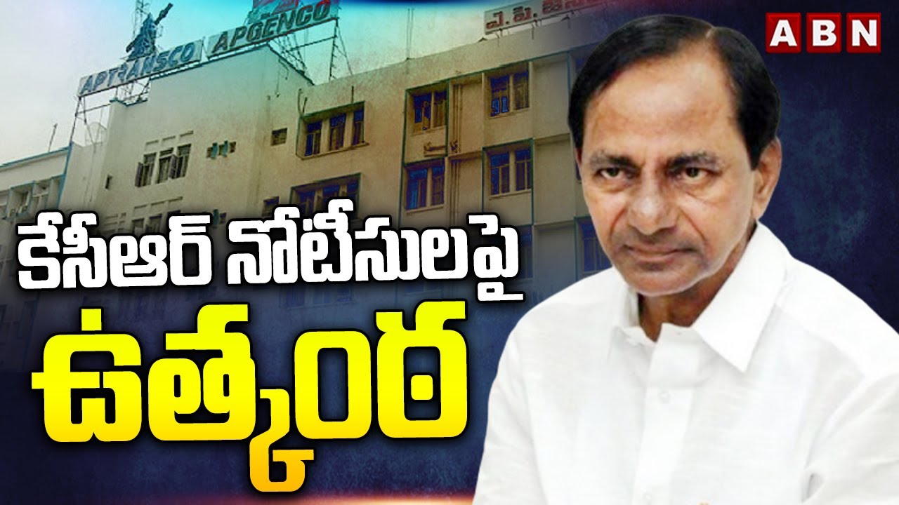 Future Steps Uncertain as KCR Faces Deadline in Power Purchase Investigation