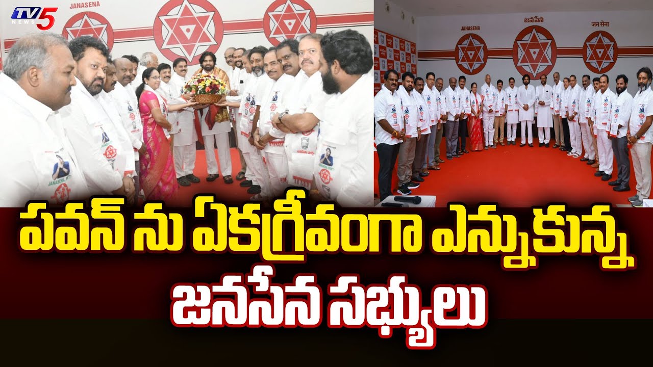 Jana Sena MLAs Unanimously Elect Pawan Kalyan as Legislative Leader