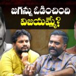 Kethireddy Venkatarami Reddy First Interview With Jaffar After Defeat