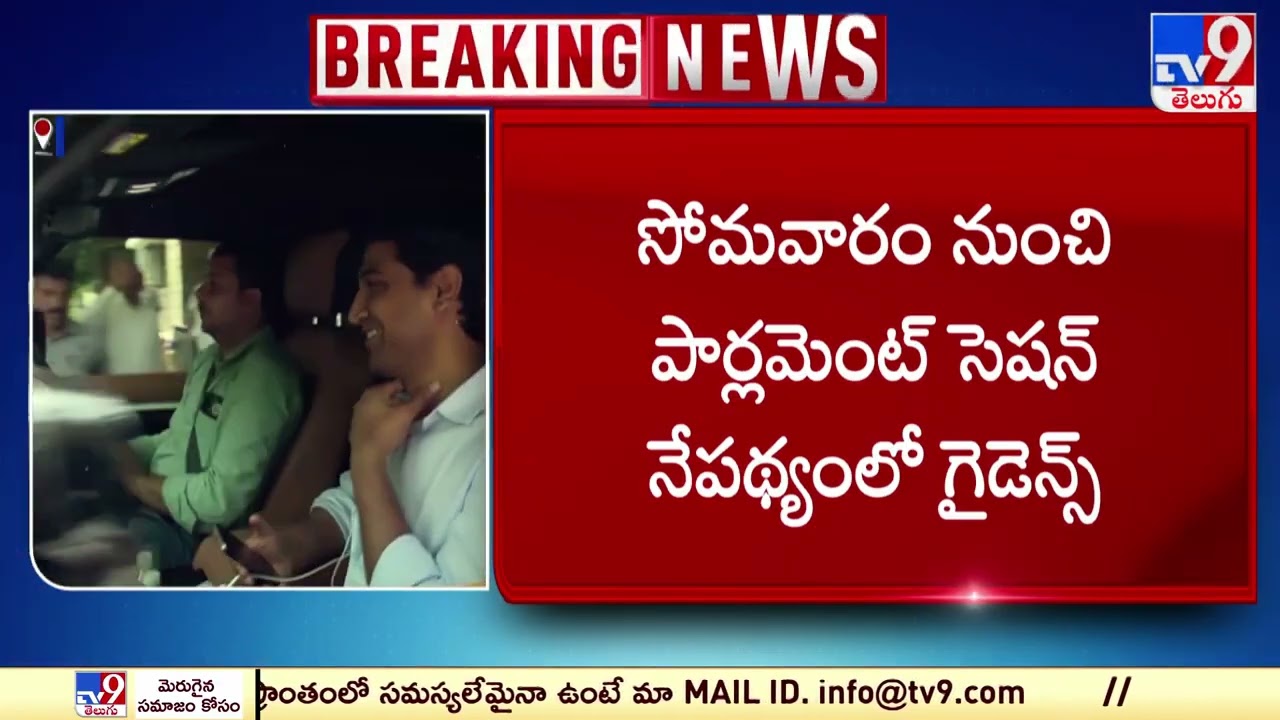 Lavu Sri Krishna Devarayalu Elected as TDP Parliamentary Leader