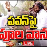 Farmers Shower Flowers on Pawan Kalyan’s Convoy in Amaravati