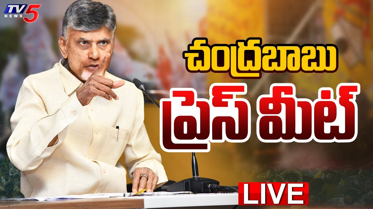 LIVE : Chandrababu Naidu Press Meet on Andhra Pradesh Election Results 2024
