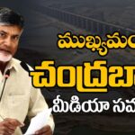 LIVE: CM Chandrababu’s Press Meet on Polavaram