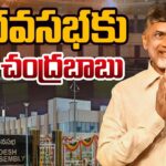 LIVE : CM Nara Chandrababu Naidu At AP Assembly 2024
