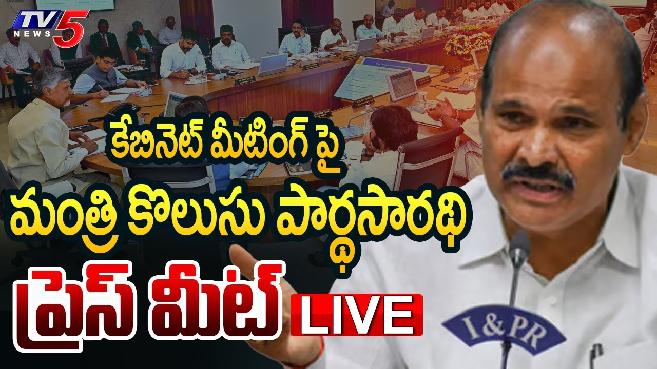 LIVE :  Minister Kolusu Parthasarathy’s Press Meet