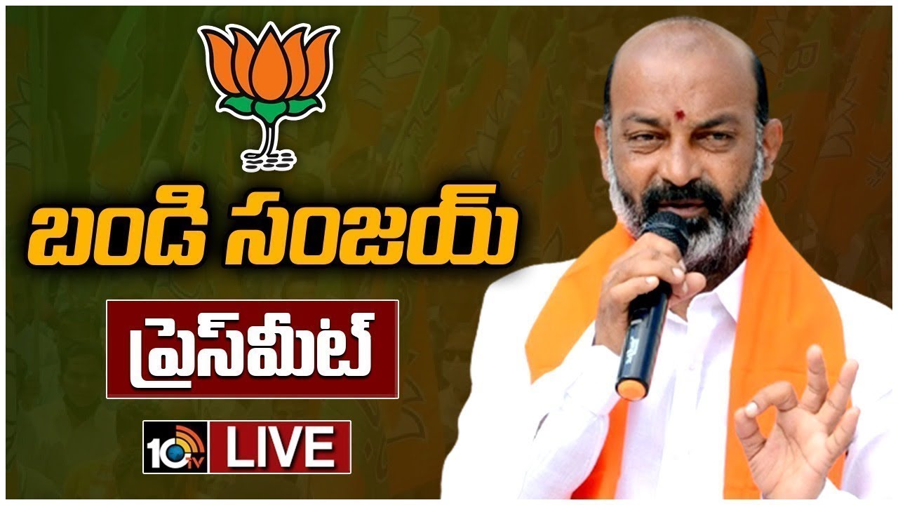 LIVE : MP Bandi Sanjay Press Meet