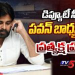 Live :  Pawan Kalyan to Take Charge as Deputy CM of AP