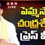 Live: Pemmasani Chandrasekhar’s Press meet