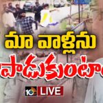 LIVE : Perni Nani And Kodali Nani’s Press Meet