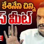LIVE : Vijayawada TDP MP Kesineni Chinni’s Press Meet