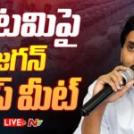 LIVE: YS Jagan’s Press Meet
