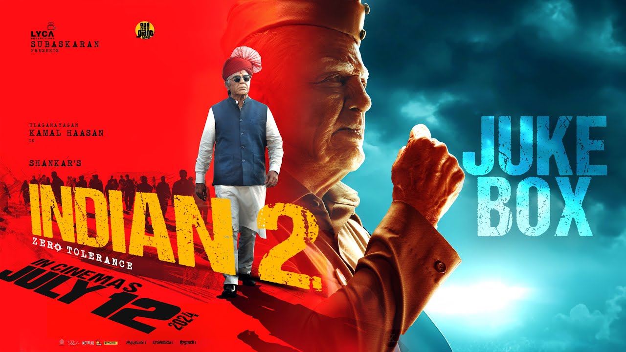 ఇండియన్‌ జ్యూక్‌ బాక్స్ వచ్చేసిందోచ్‌!