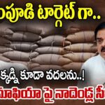 Minister Nadendla Manohar Serious On Ration Mafia