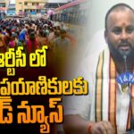 Mandipalli Ramprasad Reddy Confirms Upcoming Free Bus Travel Scheme for Women