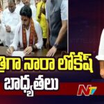 Nara Lokesh Takes Charge as Minister