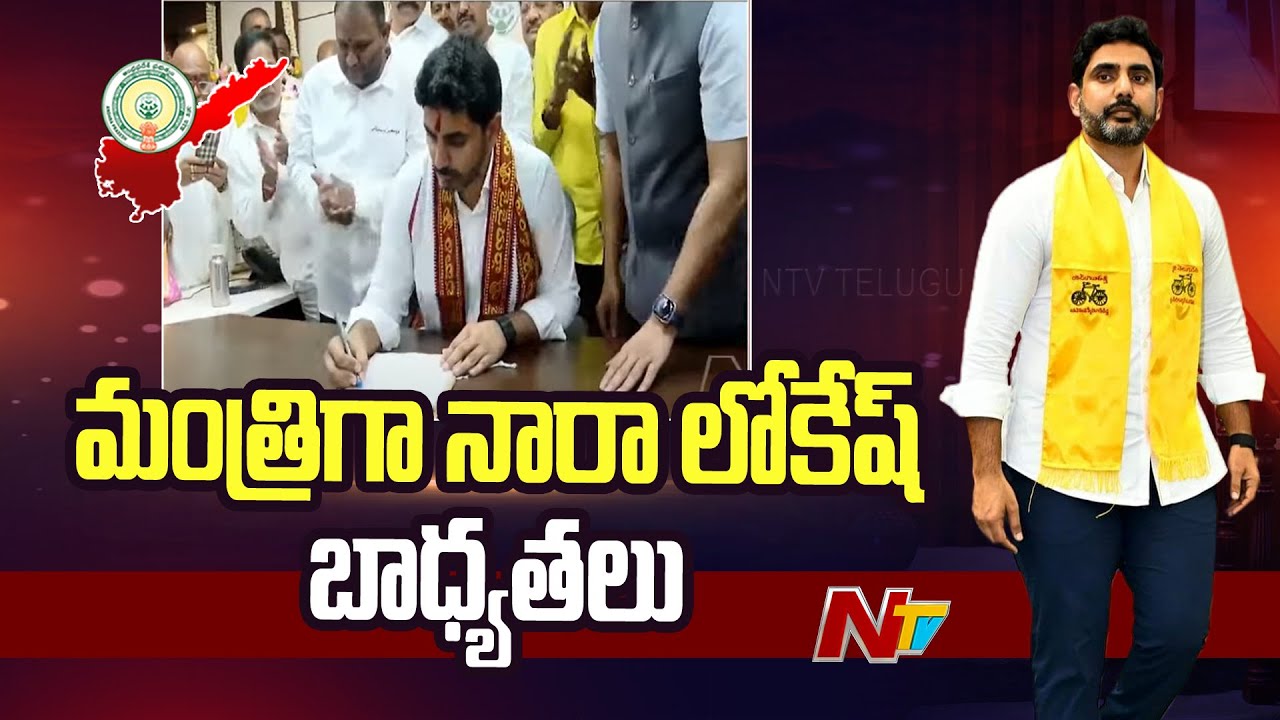 Nara Lokesh Takes Charge as Minister