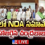 NDA Meeting LIVE Updates