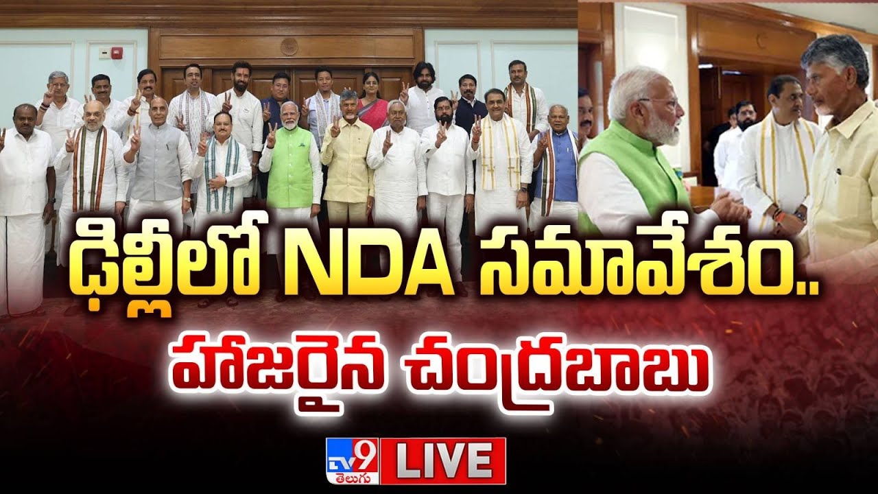 NDA Meeting LIVE Updates
