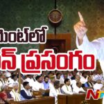 NDA Meeting Modi 3.0 : Pawan Kalyan Speech in Parliament