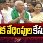 High Court Stays Arrest of BS Yediyurappa in Molestation Case