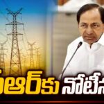 Justice L. Narasimha Reddy Commission Issues Notices to KCR On Power Purchases