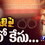 One More Case Filed On YCP EX MLA Pinnelli Ramakrishna Reddy