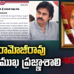 Pawan Kalyan Pays Deep Condolences to Ramoji Rao