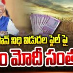 Modi Sworn in as PM for Third Term, Signs on PM-KISAN Funds Release