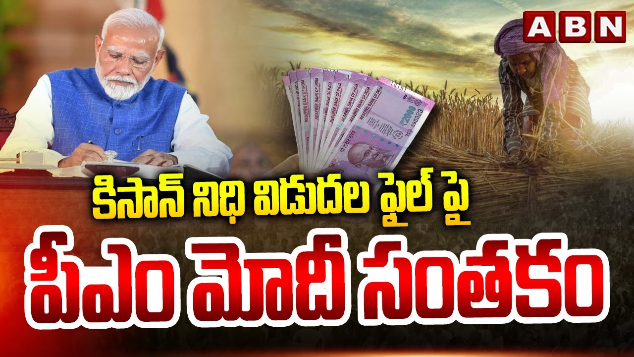 Modi Sworn in as PM for Third Term, Signs on PM-KISAN Funds Release