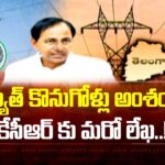 Power Commission Notice To KCR