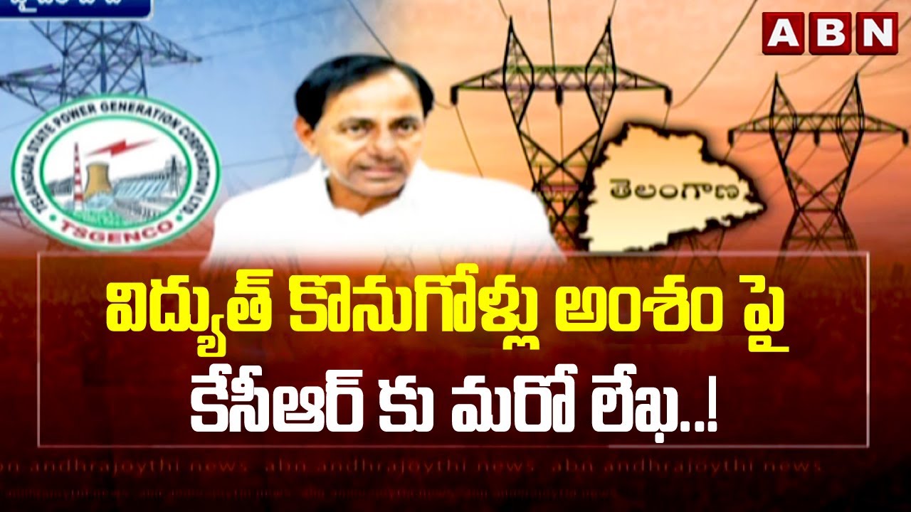 Power Commission Notice To KCR