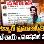 Renu Desai Emotional Post After Pawan Kalyan Takes Oath As AP Minister