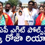 RK Roja Reacts On AP Exit Polls 2024