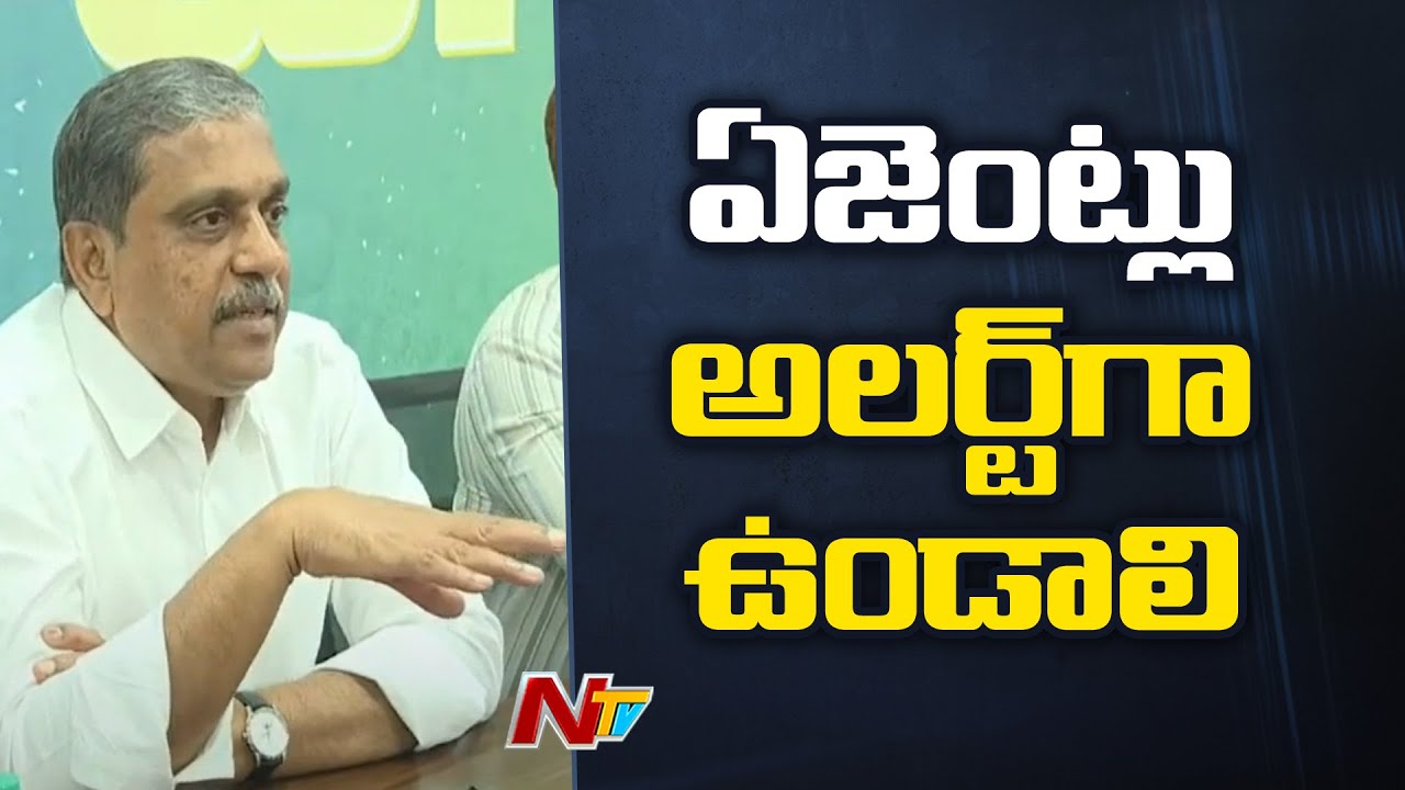 Sajjala Ramakrishna Reddy Holds Meeting With YSRCP Counting Agents