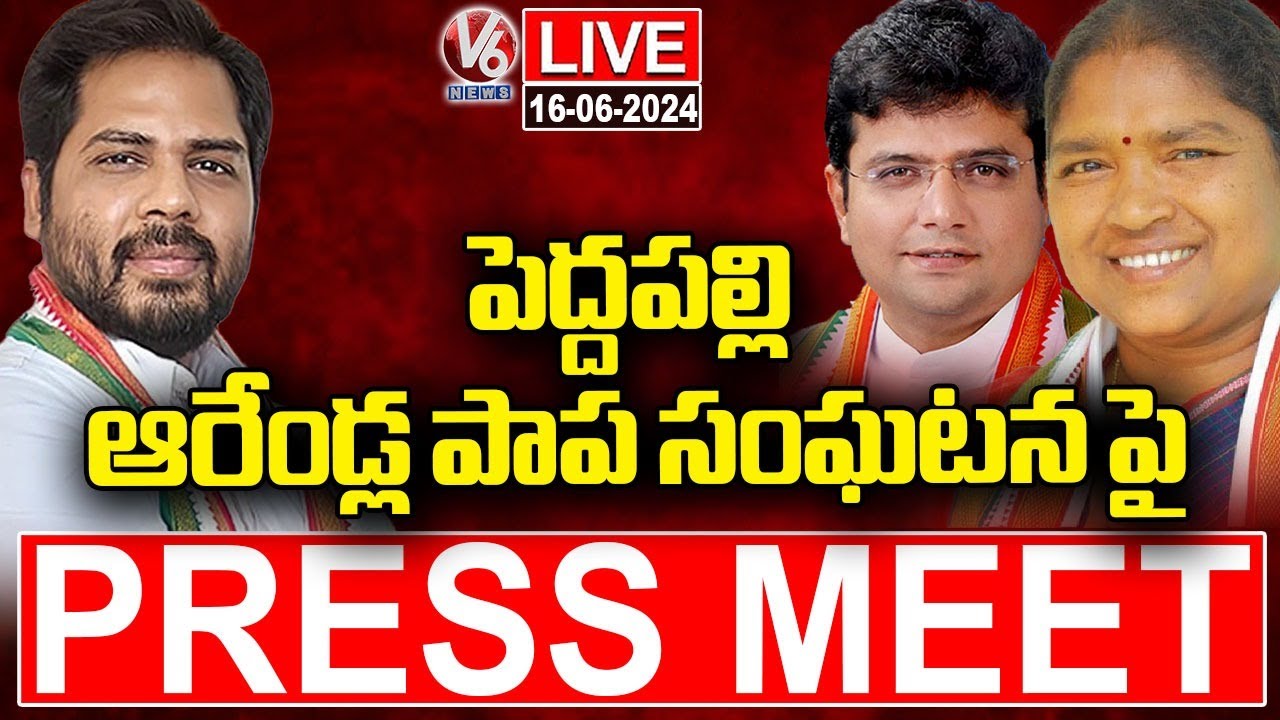 Seethakka Gaddam Vamsi And Sridhar Babu Press Meet about 6 Years Old Girl Incident