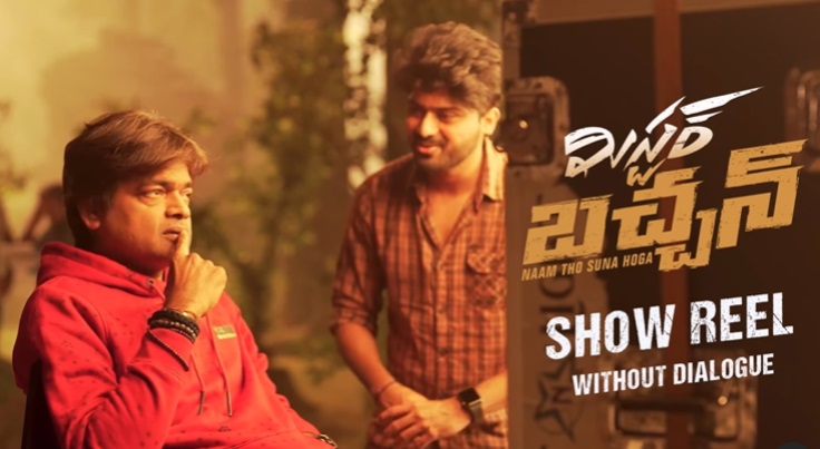  ‘Mr. Bachchan’ Plans Unique Promotion: Show Reel Unveils On June 17