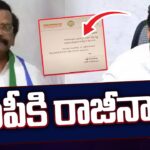 Sidda Raghava Rao Resigns from YSRCP