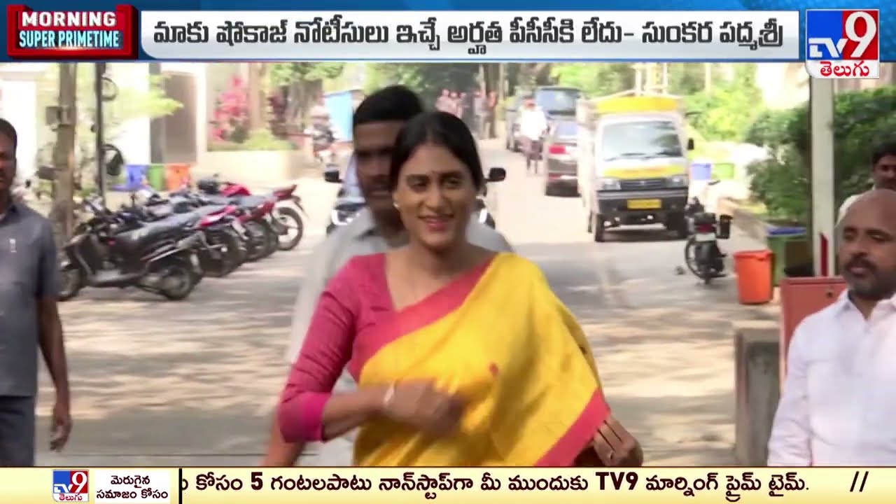 Sunkara Padmasree Vs Y.S. Sharmila