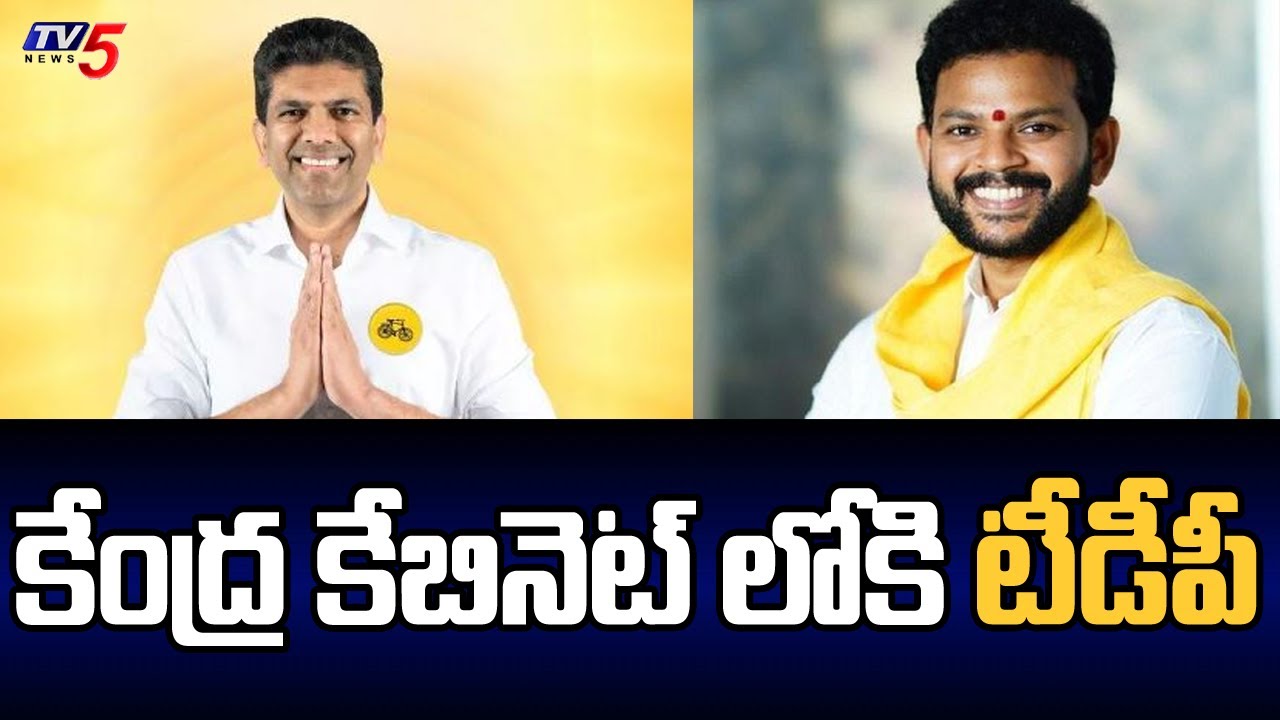 TDP Central Cabinet Ministers : Rammohan Naidu and Pemmasani Chandra Sekhar