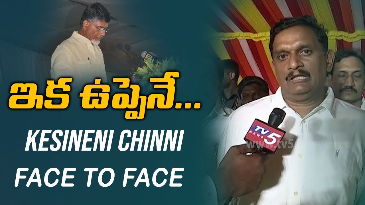 TDP Victory Celebrations: Kesineni Chinni Inspects Swearing-In Arrangements