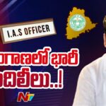 Telangana : 44 IAS officials Transferred