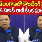 TG Election Commission CEO Vikas Raj Press Meet