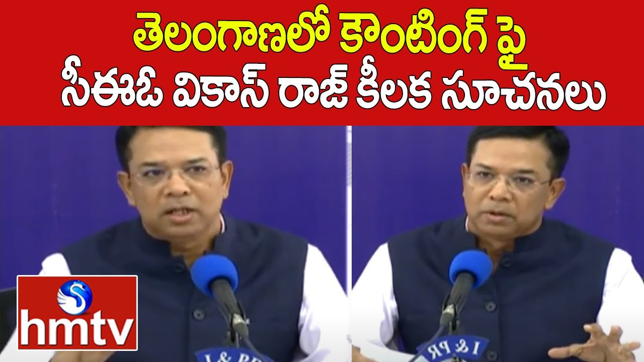 TG Election Commission CEO Vikas Raj Press Meet