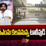 Tollywood Producers To Meet Deputy CM Pawan Kalyan