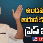 Undavalli Arun Kumar’s Recommendations for Andhra Pradesh Governance