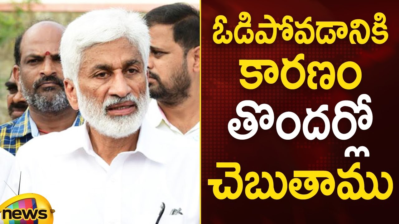 Vijaya Sai Reddy’s Comments After His Defeat in AP Elections 2024