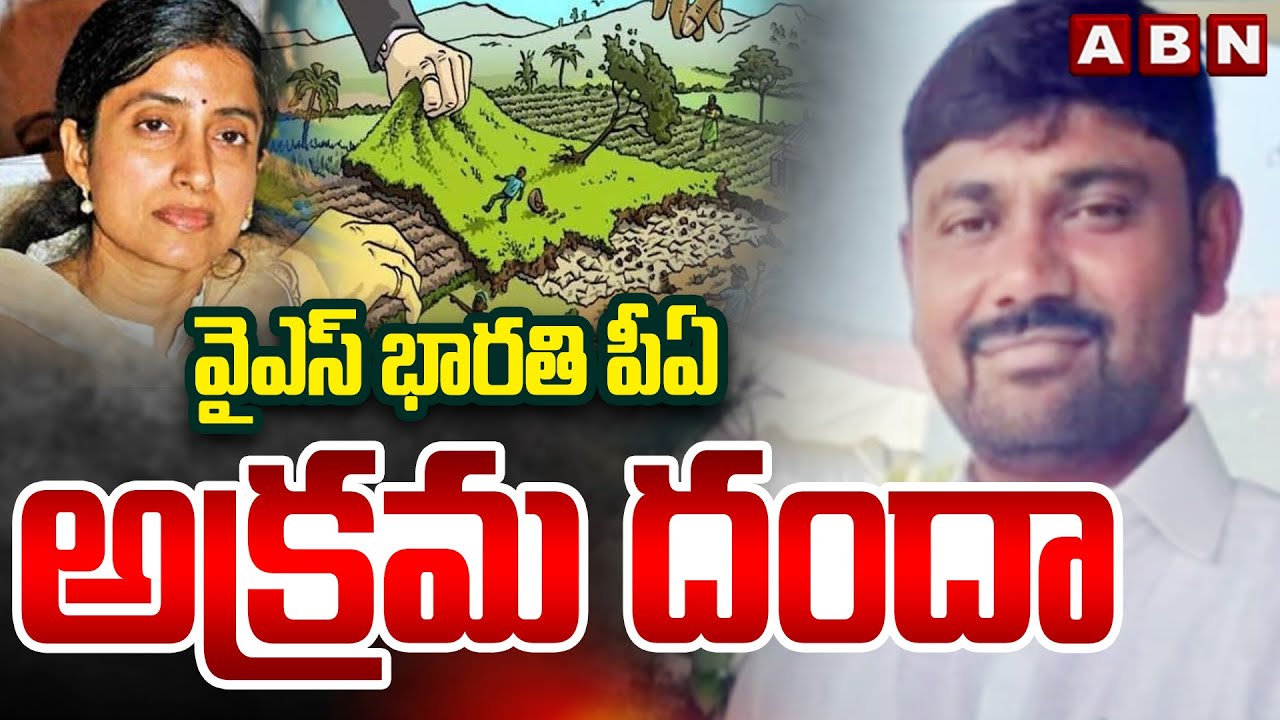 Allegations Surface Against Bharathi’s PA Ravindra Reddy