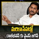YS Jagan To Resign As CM